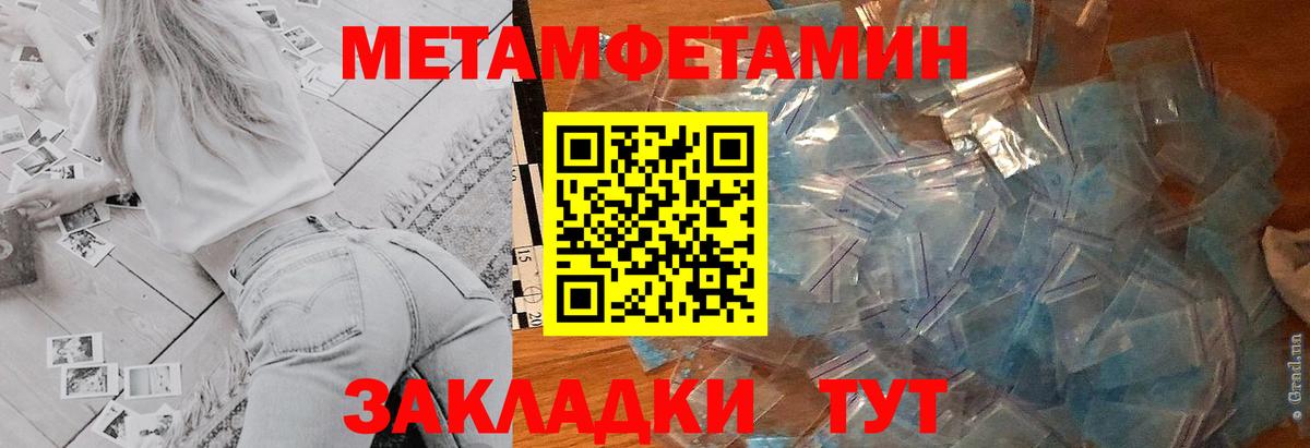 АМФЕТАМИН 98% Севастополь