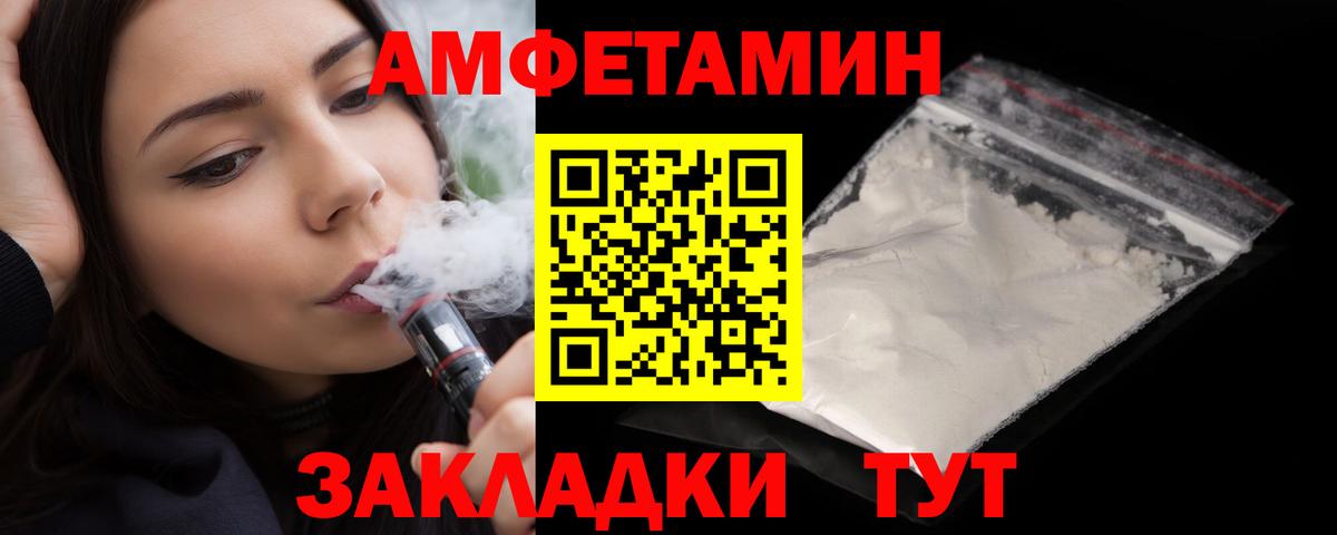 Севастополь  АМФЕТАМИН  Вход с VPN  Амфетамин VHQ 