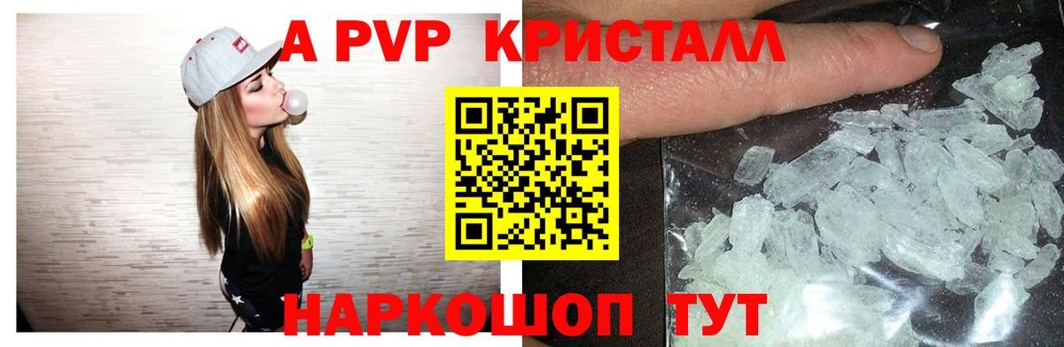 Alfa_PVP СК  Вход с VPN  Alfa_PVP Crystall  Севастополь  Alpha PVP  Альфа ПВП VHQ 