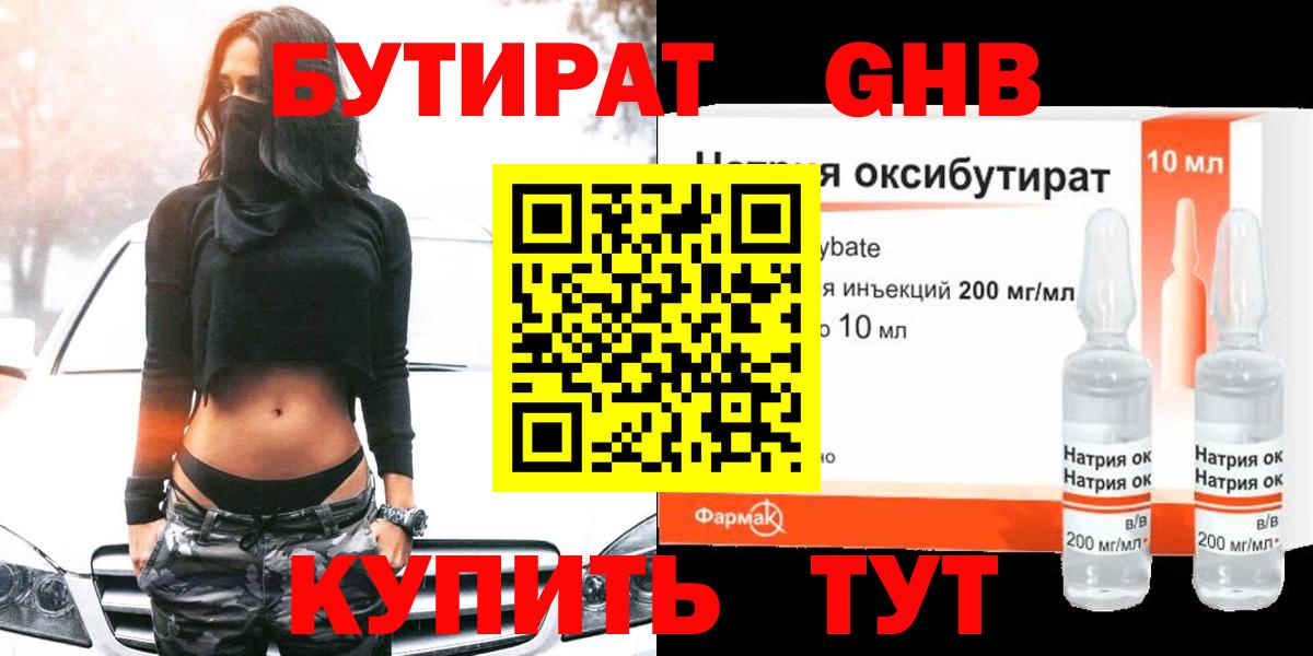 Севастополь  БУТИРАТ оксана  Вход с VPN 