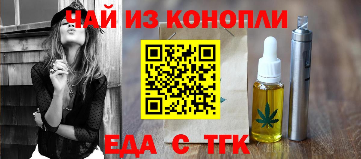 Севастополь  Еда ТГК марихуана  Вход с VPN 