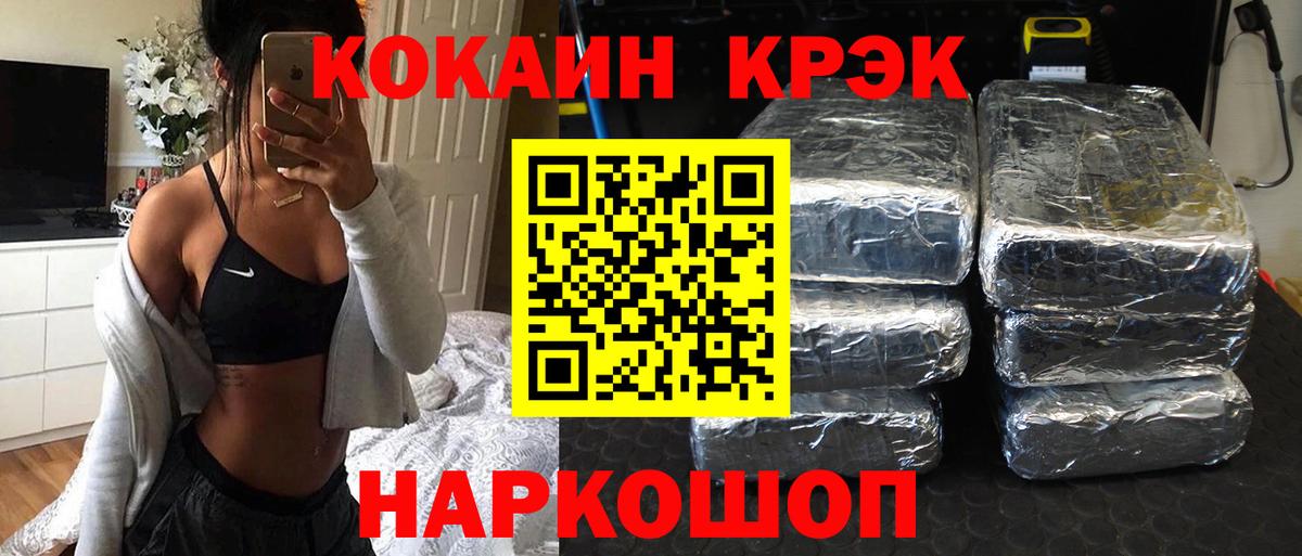КОКАИН FishScale Севастополь