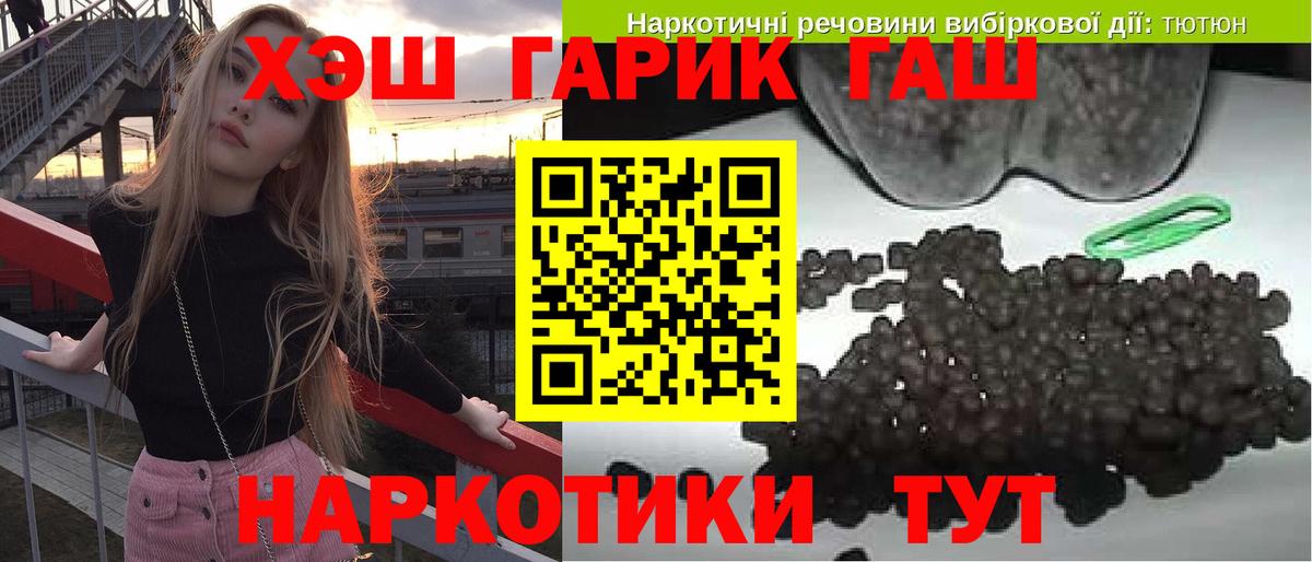 ГАШИШ ice o lator  ГАШ  Севастополь  Вход с VPN  ГАШИШ VHQ 