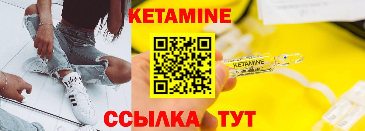 КЕТАМИН VHQ  Вход с VPN  Севастополь  omg tor  КЕТАМИН ketamine 