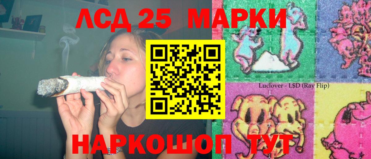 LSD-25 экстази ecstasy  LSD-25 экстази ecstasy  Вход с VPN  Севастополь 