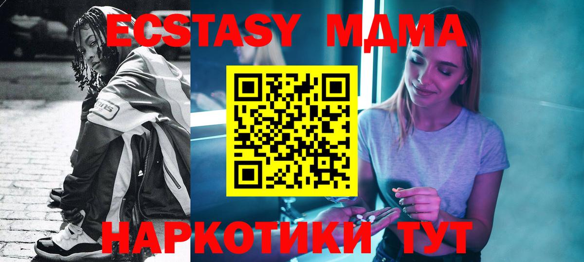 МДМА VHQ  Вход с VPN  МДМА  MDMA кристаллы  Севастополь 