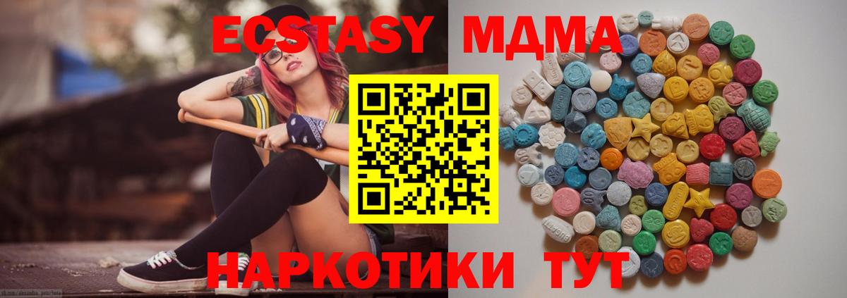 MDMA VHQ Севастополь