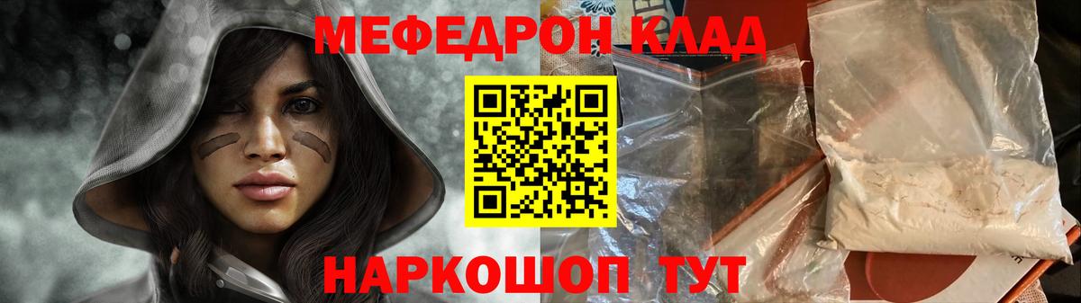 Мефедрон мука Севастополь