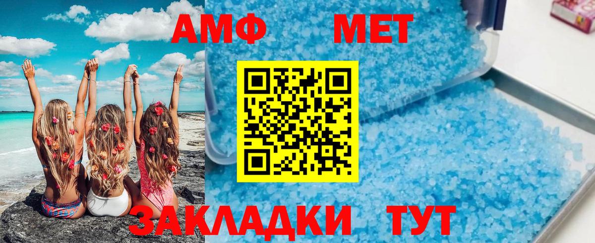 Севастополь  Первитин витя  Вход с VPN 