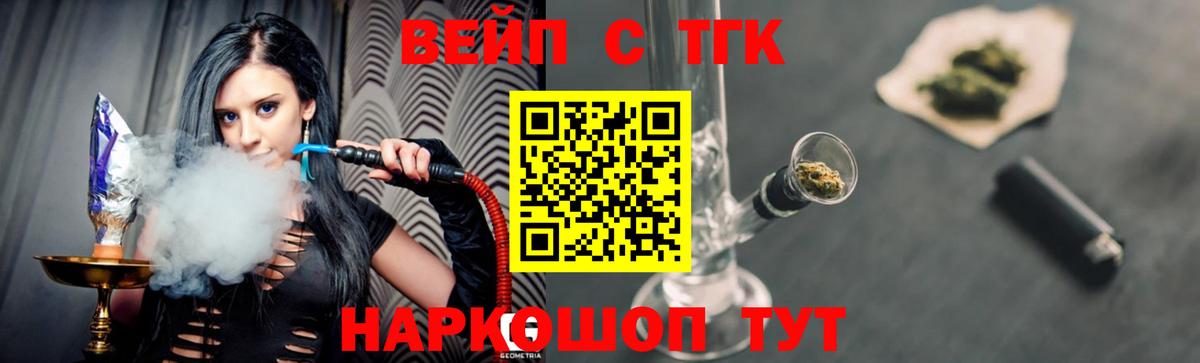 ТГК жижа  Вход с VPN  Севастополь 