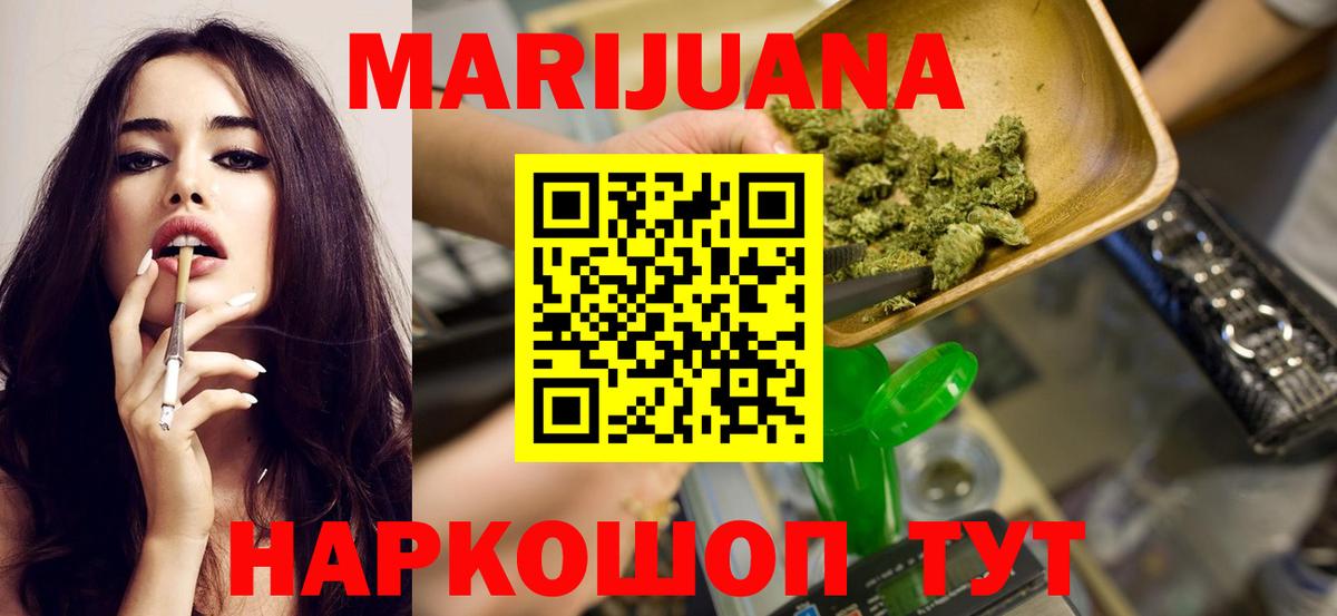Канабис семена  МАРИХУАНА планчик  Шишки марихуана индика  Вход с VPN  Севастополь 
